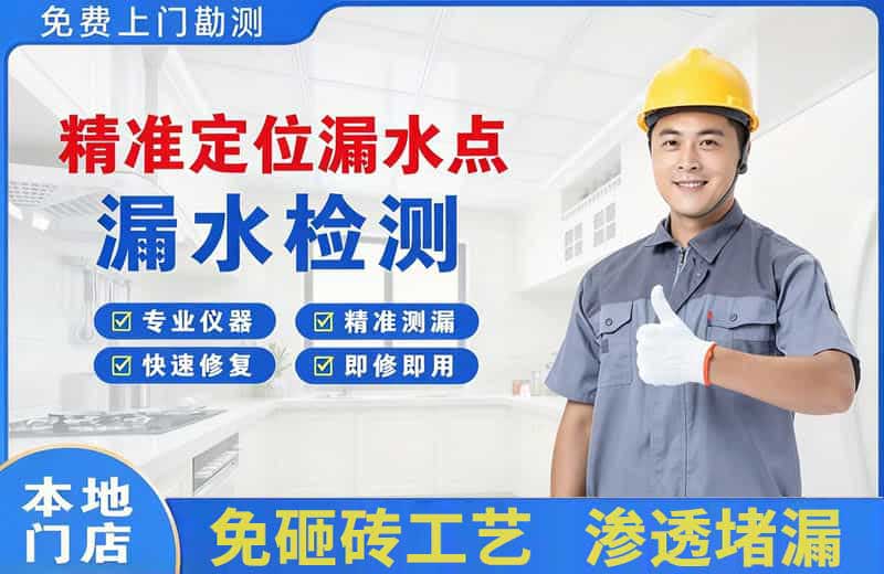 罗定精准测漏点