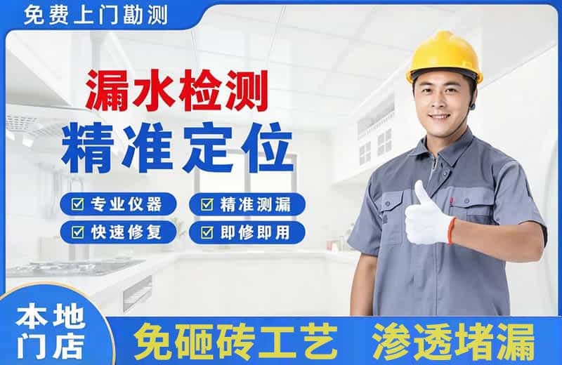 罗定漏水检测精准定位